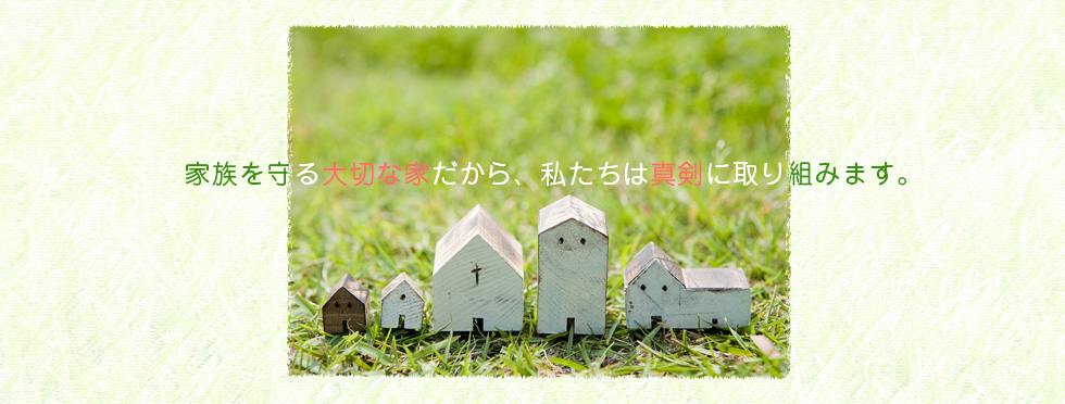 愛媛県松山市の塗装屋 中村塗装工業,外壁塗装,防水,屋根,シーリング,メンテナンス