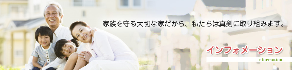 愛媛県松山市の塗装屋 中村塗装工業 外壁塗装　防水　屋根　シーリング　メンテナンス